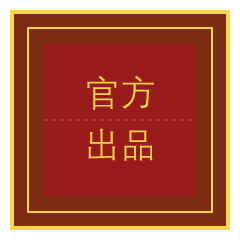工信部备案
