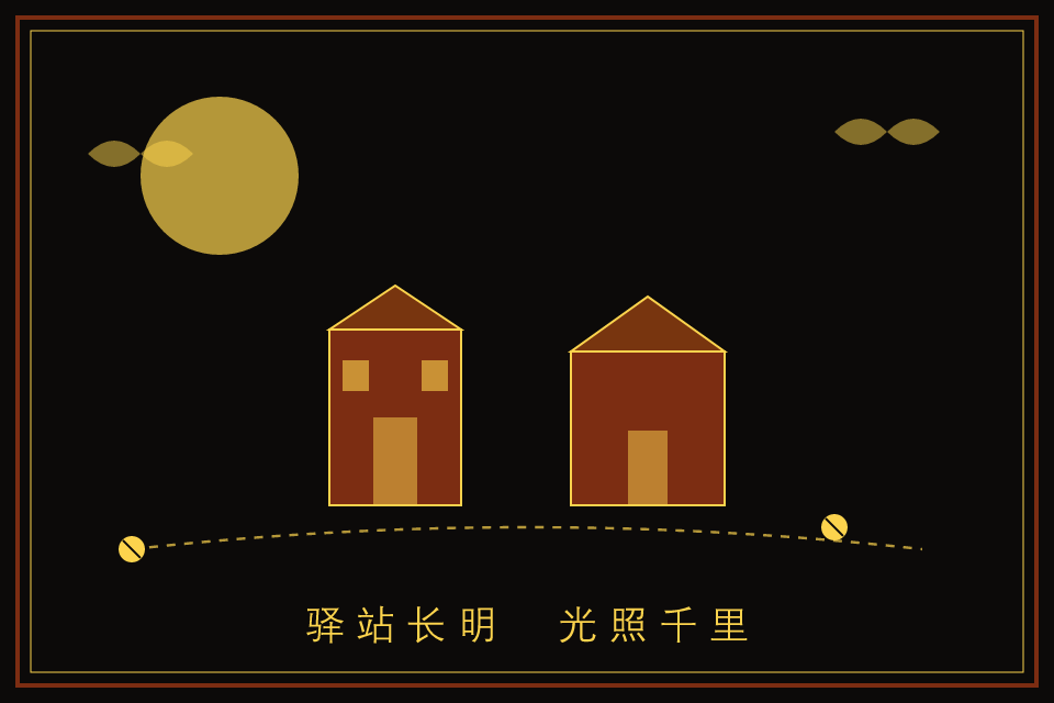 古道云品牌故事